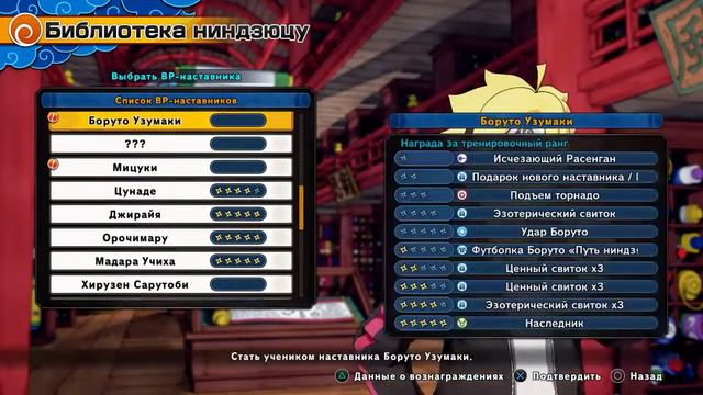 NARUTO TO BORUTO SHINOBI STRIKER смотреть онлайн