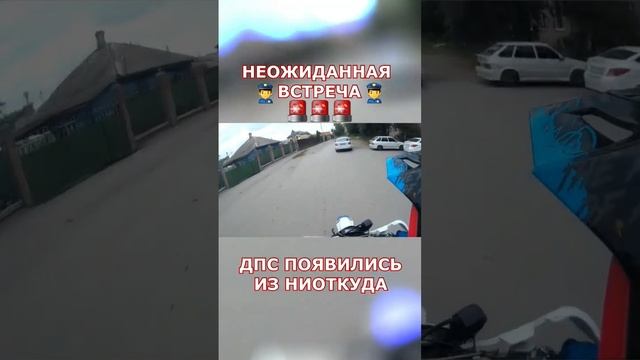Вот это встреча #дпс #мото #enduro #рек смотреть онлайн