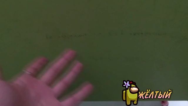 ?AMONG US В ШКОЛЕ?! | САМЫЕ КРИНЖОВЫЕ ЗАДАНИЯ | AMONG US В РЕАЛЬНОЙ ЖИЗНИ!? смотреть онлайн