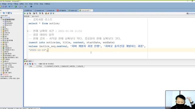 Webjjang Oracle ver.2021.01 04-01 Oracle 11g XE - 뷰 테이블을 위한 공지사항 쿼리(웹짱과 함께하는 오라클 - 데이터베이스) смотреть онлайн