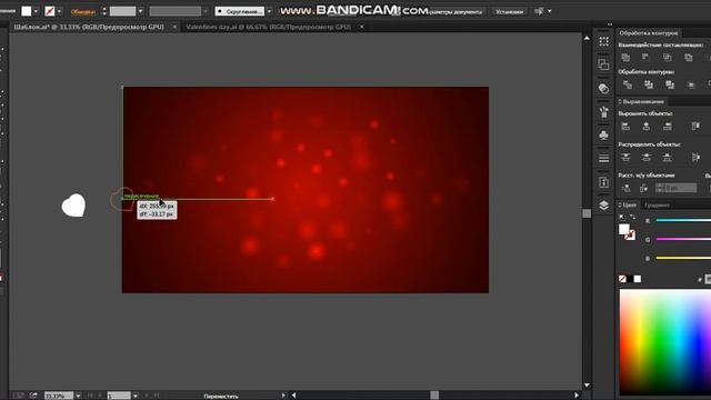 Скрипты на практике. Фон ко дню святого Валентина