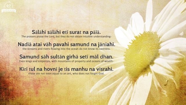 Mantra for Elevation - Saalaahi Saalaah | DAY24 of 40 DAY SADHANA смотреть онлайн