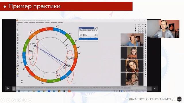 Проморолик к курсу Астролог Консультант 1.0 смотреть онлайн
