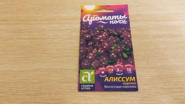 Комнатные растения. Семена 2023.Ч.1 Что посею с этом году. #комнатныерастения#комнатныецветы#обзо смотреть онлайн