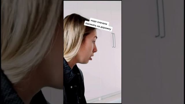 Зачем сикать на дорожку?