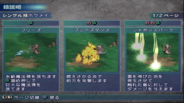 Shining WIND Playthrough Part 3