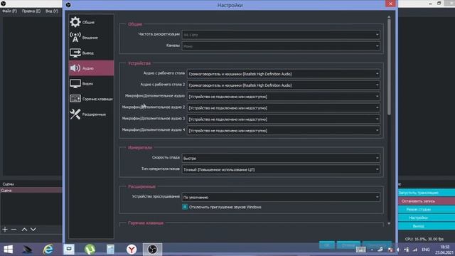 Как включить микрофон в OBS studio смотреть онлайн