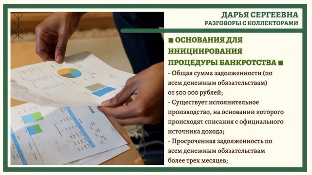ТОРМОЗ ИЗ СОВКОМБАНКА ⚫ Разговоры с коллекторами / Антиколлектор / Юридическая Помощь / Коллекторы смотреть онлайн