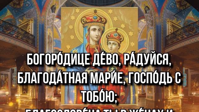 В ЭТОТ ОСОБЕННЫЙ ВЕЧЕР ПРОЧТИ ЭТУ МОЛИТВУ! Сильная молитва Пресвятой Богородице смотреть онлайн