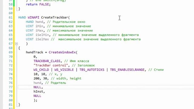 C++ WinApi [13] Создаем TrackBar смотреть онлайн