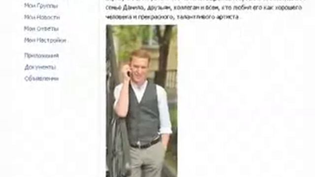 Актер Даниил Ляпустин найден мертвым в Барнауле смотреть онлайн