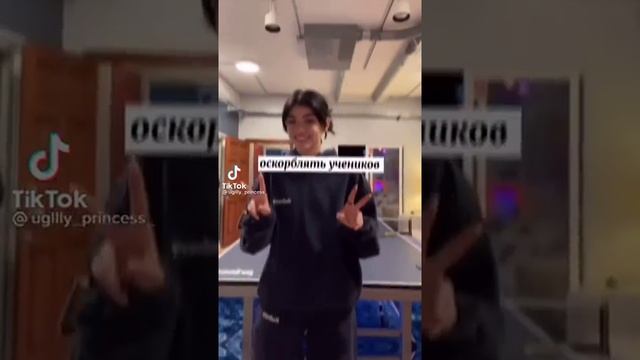 Не имеет право учитель делать это. смотреть онлайн