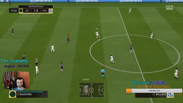 FIFA 19 недельные задания итд ) смотреть онлайн