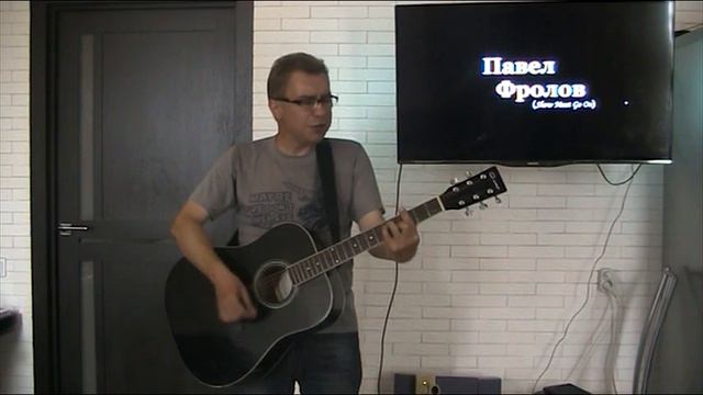 ПАВЕЛ ФРОЛОВ. (КОНСТАНТИН НИКОЛЬСКИЙ - КОГДА ПОЙМЁШЬ УМОМ) смотреть онлайн