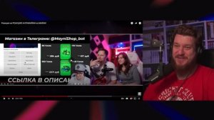 Реакция на Реакцию ЛАНДАУ на РЕАКЦИЮ АНТИМАЙНИ на МАЙНИ