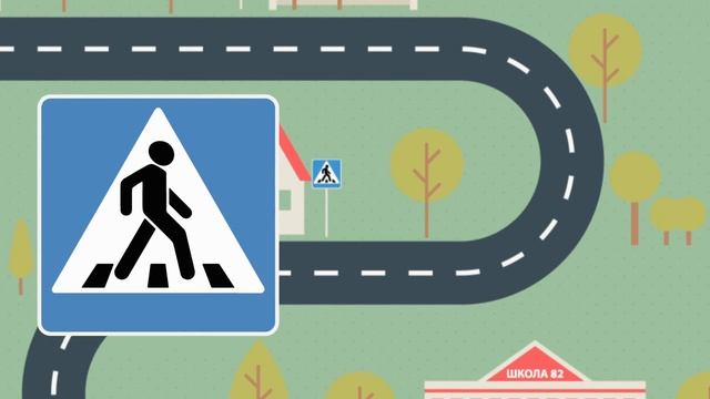 Безопасная дорога в школу смотреть онлайн