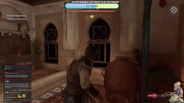 Assassin's Creed Mirage или как Басим выполняет заказы в бюро смотреть онлайн