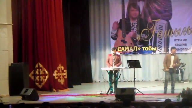 Самал Тобы — Сезiм Азабы (live) смотреть онлайн