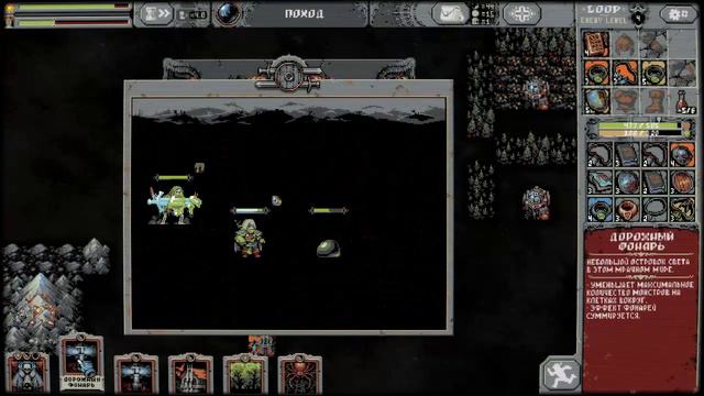 Loop Hero серия 22 смотреть онлайн