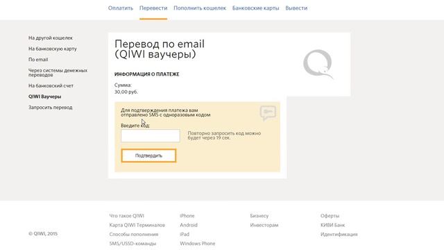 Покупка QIWI яйца. смотреть онлайн