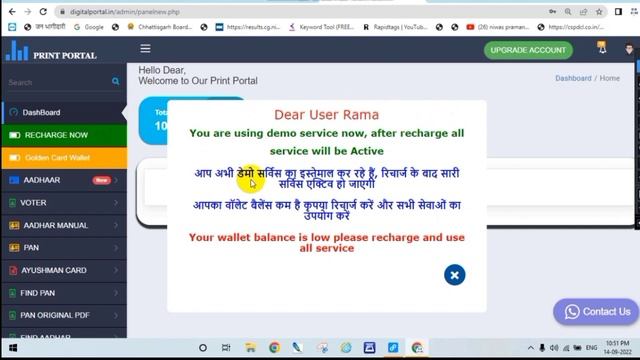 Best aadhar print portal free || फिंगर से आधार कार्ड डाउनलोड करे | Advance aadhaar Print Portal फ्र смотреть онлайн