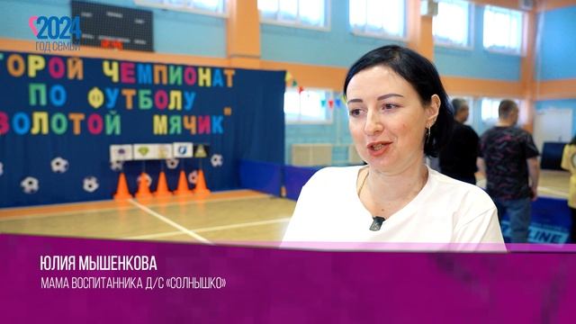 Воспитанники «Солнышка» поборолись за награды II чемпионата по футболу смотреть онлайн