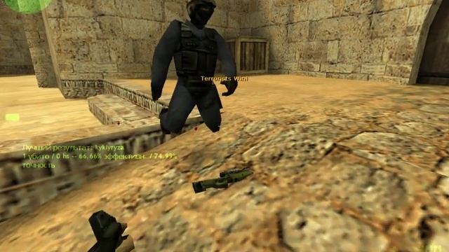 кс 1.6 разминка на паблике часть 1 смотреть онлайн