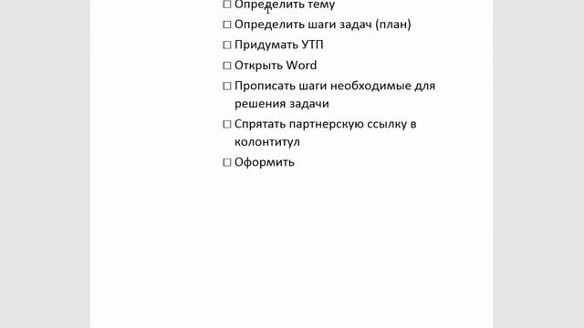 Создание Чек листа смотреть онлайн