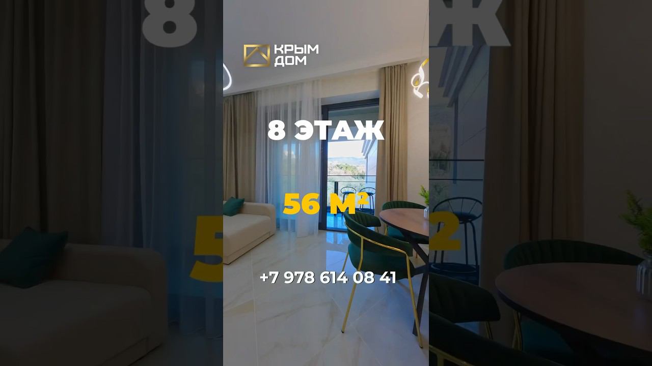 Апартаменты с дизайнерским ремонтом в курортной Ялте! #квартира #купитьквартиру #КРЫМДОМ смотреть онлайн