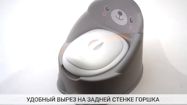 Детский горшок-кресло анатомический Funkids "Potty Chair" (арт. 6202GR, расцветка Grey) смотреть онлайн