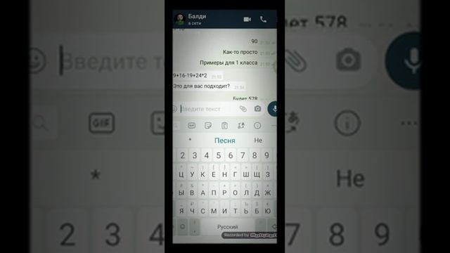 Переписка с балди в вотсап смотреть онлайн
