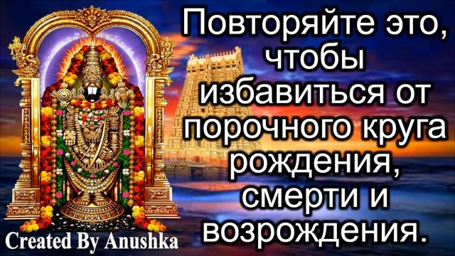Повторяйте это, чтобы избавиться от порочного круга рождения, смерти и возрождения. смотреть онлайн
