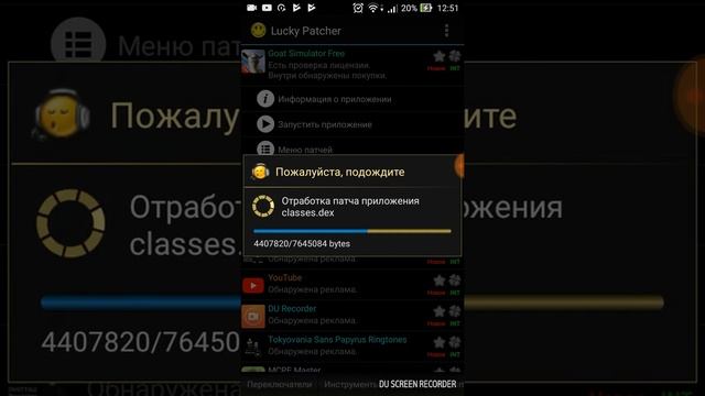 Как скачать Лаки патчёр+взламываю симулятор козла смотреть онлайн