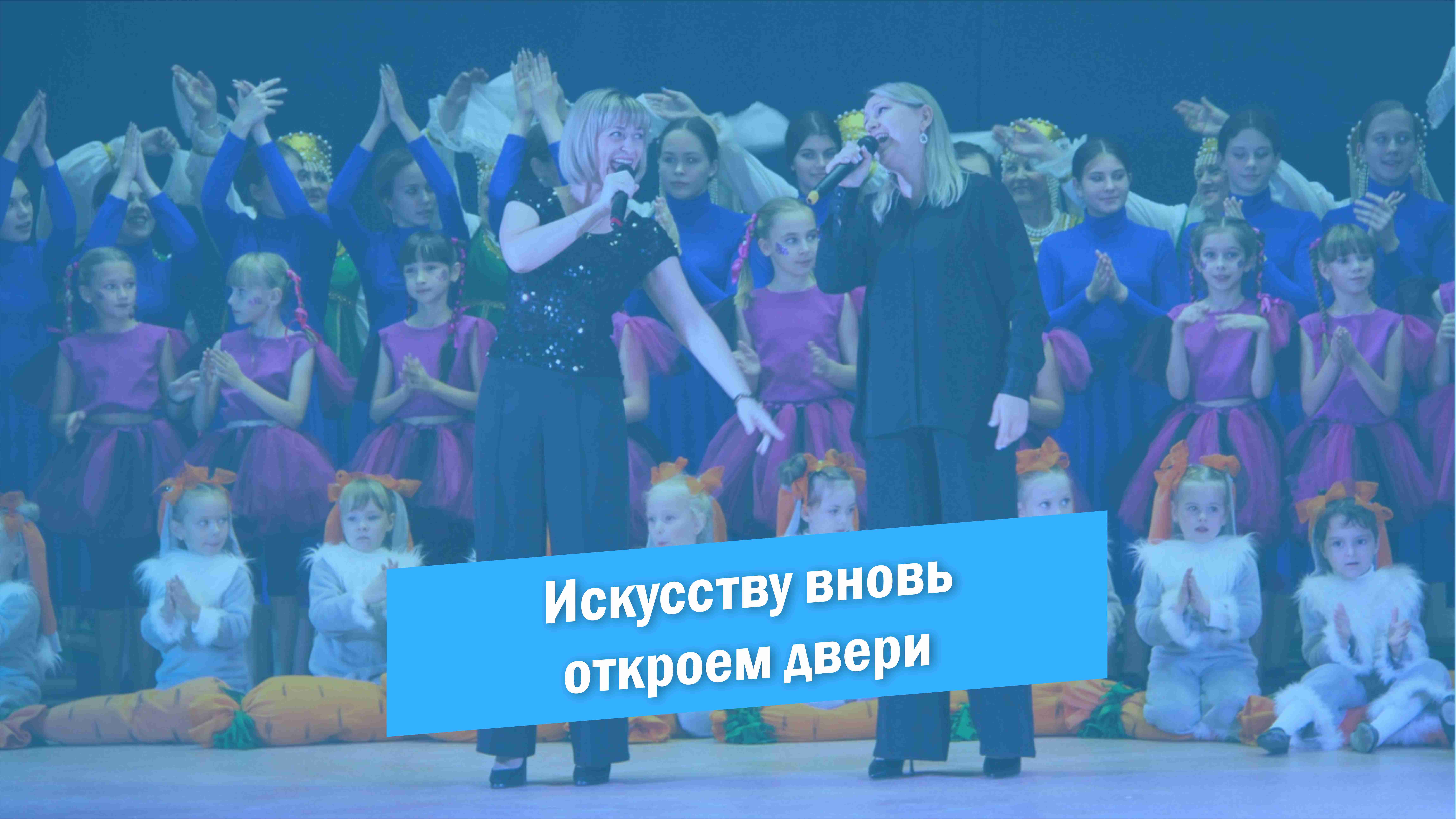 Искусству вновь откроем двери. Открытие Каменского ПДК смотреть онлайн