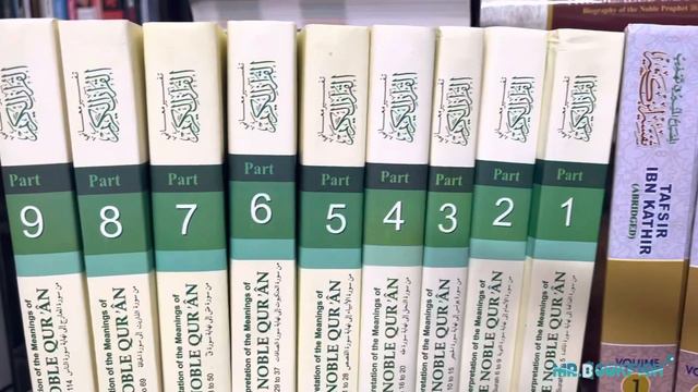 Tafsir Ibn Kathir | The Noble Quran смотреть онлайн
