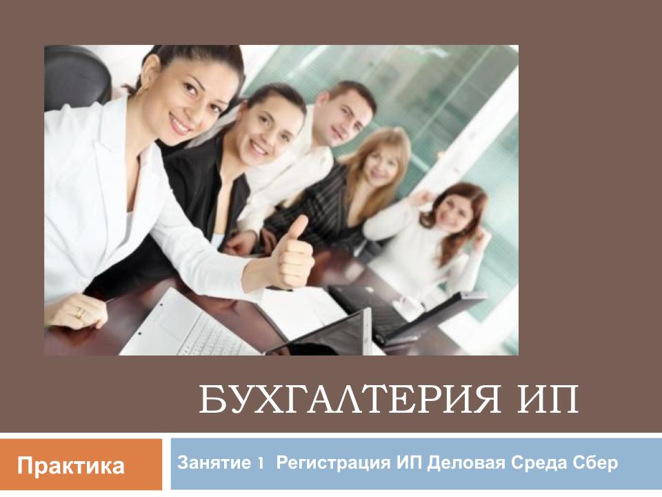 Южная Академия бухгалтеров Елены Масловской