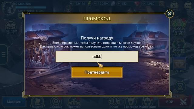 Срочно! Промокод в честь события в Raid shadow legends! смотреть онлайн