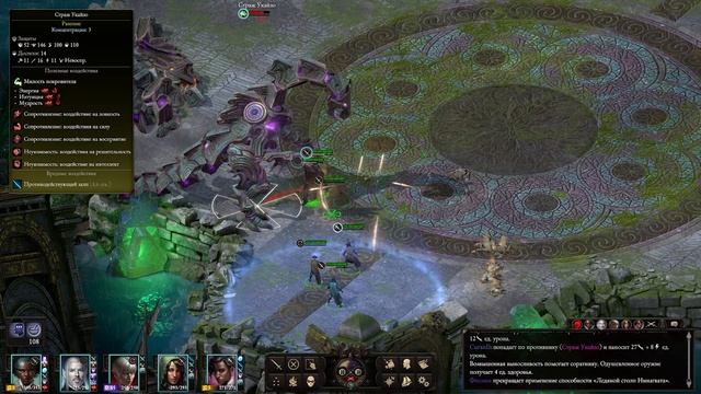 Прохождение Pillars of Eternity II Deadfire - 098 - Ворота Укайзо и Напутственный Разговор смотреть онлайн