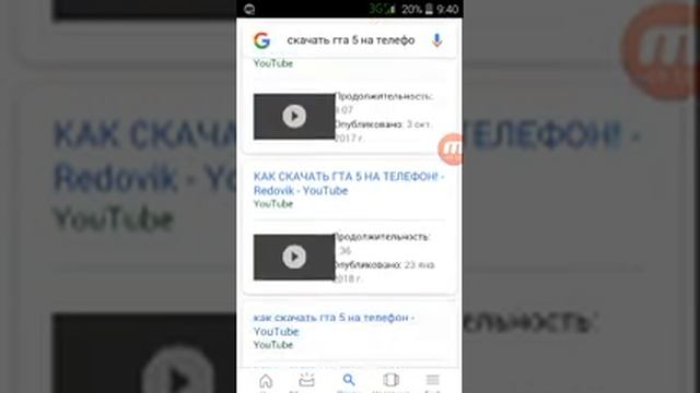 Как скачать гта5 на телефон смотреть онлайн