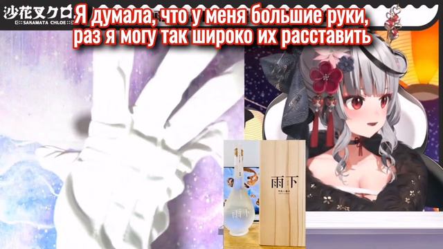 Руки Хлои очень маленькие! [HoloX/RU Sub] смотреть онлайн