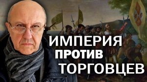 Что скрывают революции. Финансовый капитал - ключ к пониманию истории последних 500 лет. А. Фурсов.