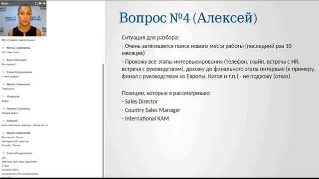 Почему топ-менеджеру не найти работу? смотреть онлайн