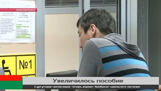 В Югре увеличилось пособие по уходу за детьми инвалидами смотреть онлайн