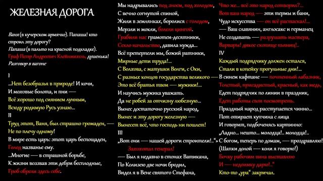 Лирика Н.А. Некрасова смотреть онлайн