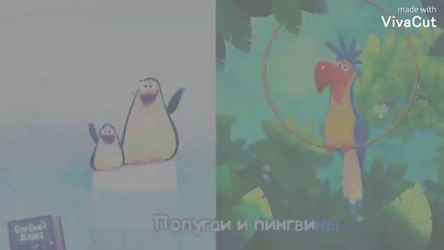 Лютая переделка бурёнки даши, серия 'зоопарк'. смотреть онлайн