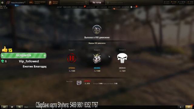 WoT-ДВ в Эфире! Просто бродим по рандому) смотреть онлайн