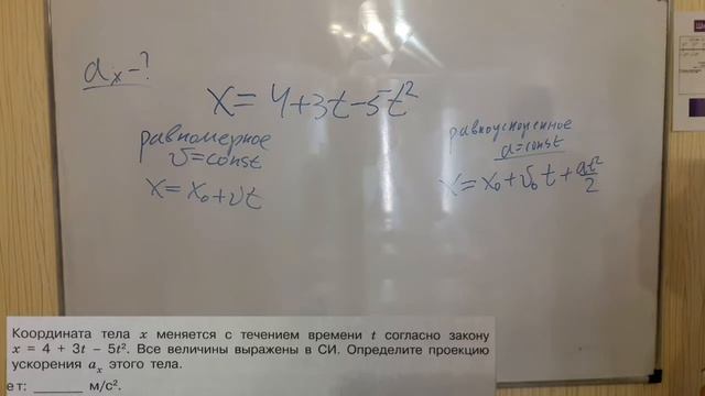 Координата тела x меняется с течением времени согласно закону x= смотреть онлайн