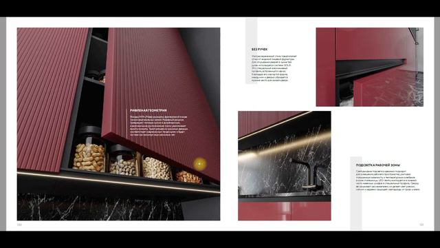 Каталог КУХНИ ARISTO