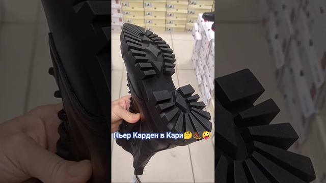 КАРИ обувь ОСЕНЬ 2023 Новая коллекция от Пьер Карден? Как вам??#топ смотреть онлайн