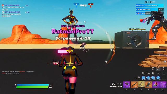 Fortnite Разнос в режиме БХЕ ТОП 1 ! смотреть онлайн